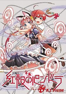 Koukaku No Pandora