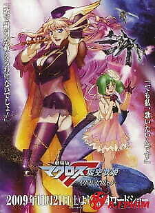 Macross F Movie 1: Itsuwari No Utahime