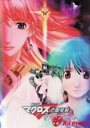 Macross Frontier The Movie Sayonara No Tsubasa