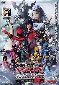 Mahou Sentai Magiranger The Movie: Bride Of Infershia