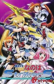 Mahou Shoujo Lyrical Nanoha Strikers