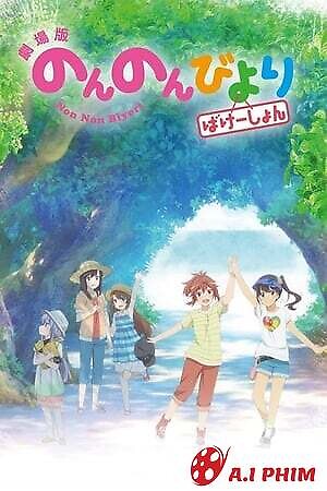 Non Non Biyori Movie: Vacation !