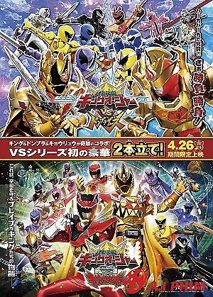 Ohsama Sentai King-Ohger Vs. Kyoryuger