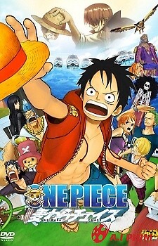 One Piece 3D: Mugiwara Chase