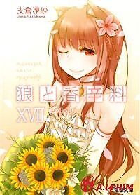 Ookami To Koushinryou Ii: Holo No Short Anime