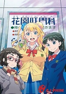 Oshiete! Galko-Chan: Natsuyasumi Tte Hontou Desu Ka?