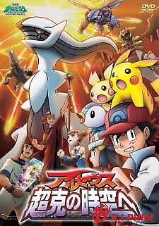 Pokemon Movie 12: Arceus Chinh Phục Khoảng Không Thời Gian