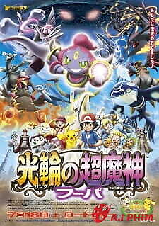 Pokemon Movie 18: Chiếc Vòng Ánh Sáng Của Siêu Ma Thần Hoopa