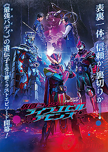 Revice Forward: Kamen Rider Live & Evil & Demons