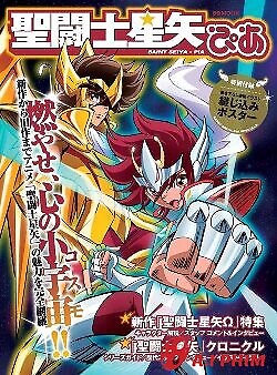 Saint Seiya Omega