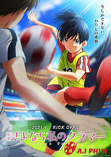 Sayonara Watashi No Cramer Movie: First Touch