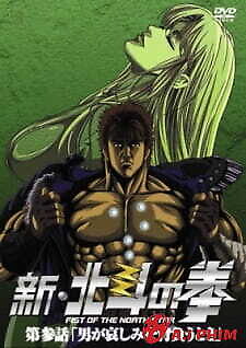 Shin Hokuto No Ken