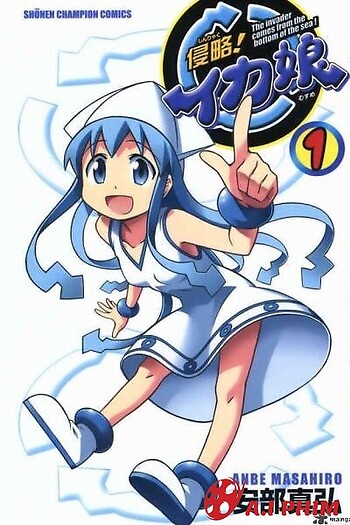 Shinryaku!? Ika Musume 2