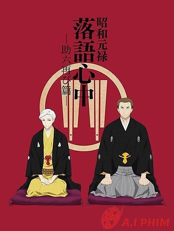 Shouwa Genroku Rakugo Shinjuu: Sukeroku Futatabi-Hen