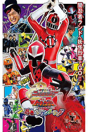 Shuriken Sentai Ninninger Vs Toqger The Movie: Ninja In Wonderland