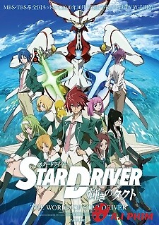 Star Driver: Kagayaki No Takuto