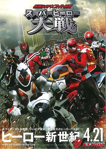 Super Hero Taihen Super Hero Taisen Net Movie