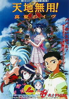 Tenchi The Movie 2: Con Gái Của Bóng Tối