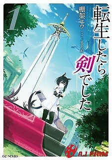 Tensei Shitara Ken Deshita