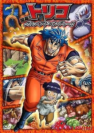 Toriko 3D: Cuộc Phiêu Lưu Ẩm Thực Kaimaku!!