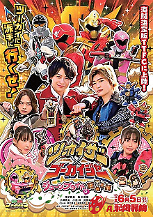 Twokaizer × Gokaiger ~June Bride Is Tanuki Flavor~