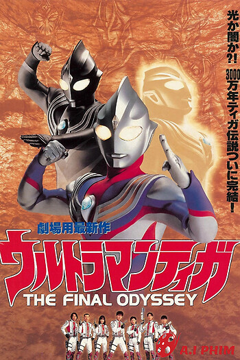 Ultraman Tiga: Cuộc Chiến Cuối Cùng