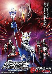 Ultraman Zero: Siêu Quyết Chiến ! Đế Chế Thiên Hà Belial