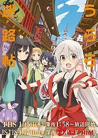 Urara Meirochou