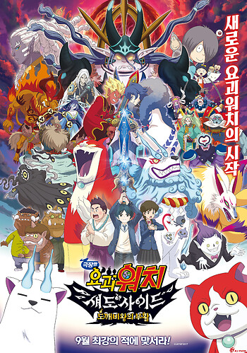 Yo-Kai Watch Shadowside: The Return Of The Oni King