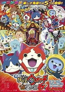 Youkai Watch Movie 2: Enma Daiou To Itsutsu No Monogatari Da Nyan!