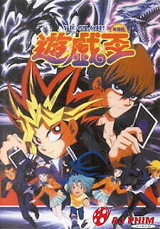 Yu☆Gi☆Oh! (Movie)