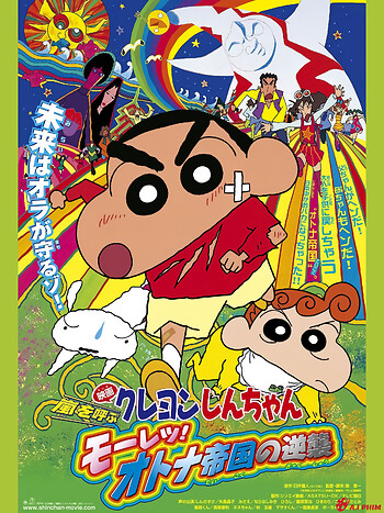 Crayon Shin-Chan : Cơn Bão Hung Hăng Vẫy Gọi - Cuộc Phản Công Của Đế Chế Người Lớn