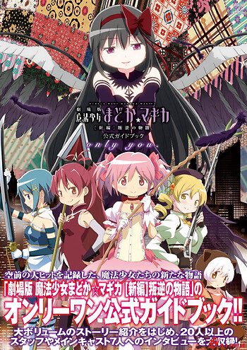 Ma Pháp Thiếu Nữ Madoka Magica - Phản Nghịch